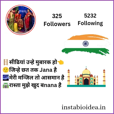 Instagram Bio In Hindi