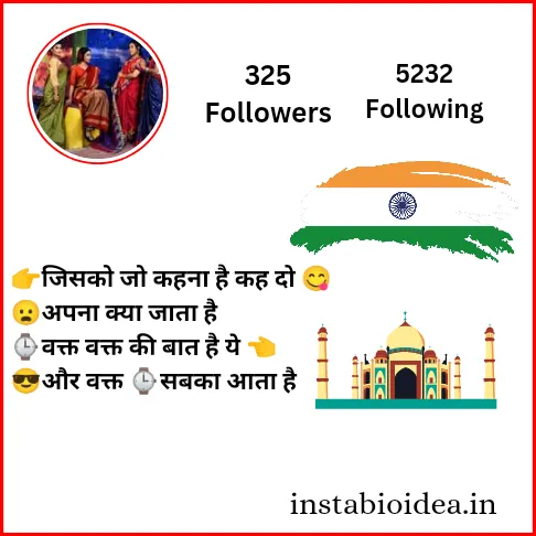 Instagram Bio In Hindi