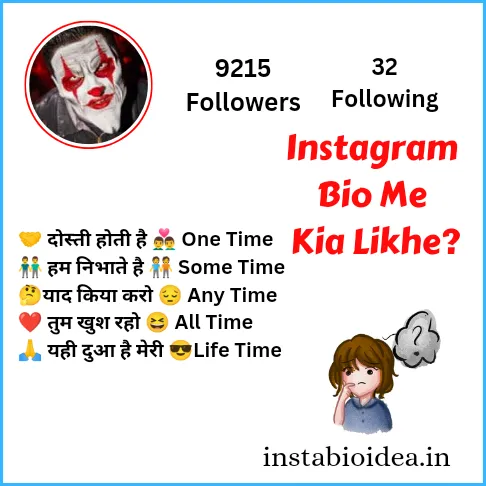 Instagram Bio Me Kya Likhe