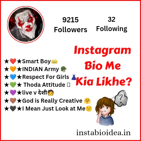 Instagram Bio Me Kya Likhe