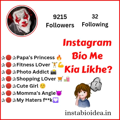 Instagram Bio Me Kya Likhe