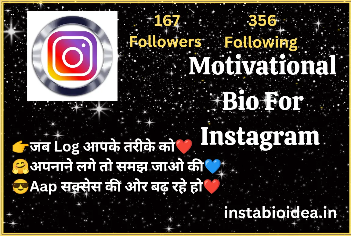 Motivational Bio For Instagram