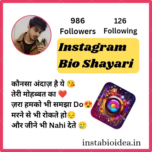 Instagram Bio Shayari