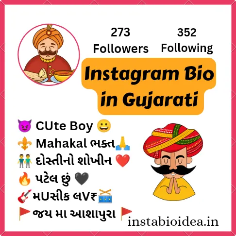 Instagram Bio In Gujarati 