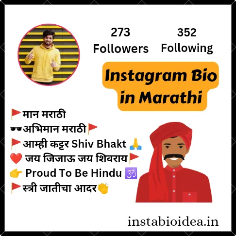 Instagram Bio In Marathi